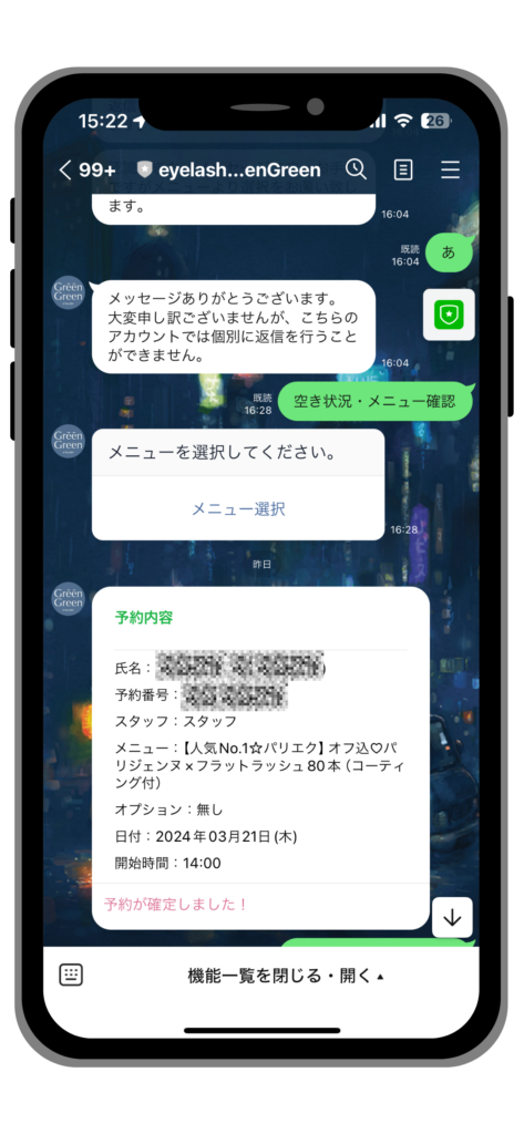 スマホ予約画面リピッテ (1)